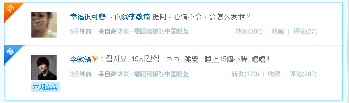 [Resim: 14-talk-weibo-com-2011-09-22-17h-43m-18s.jpeg]
